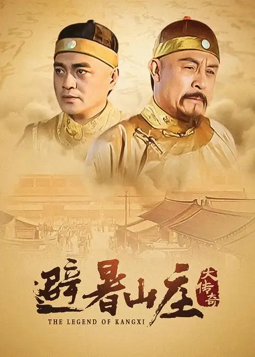 奇遇电影《长夜食堂》剧集海报